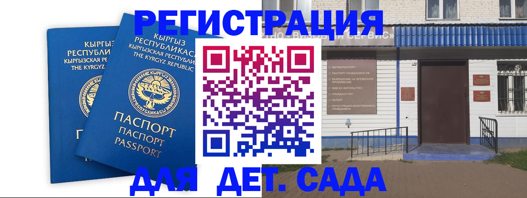 прописка иностранных граждан в Донском