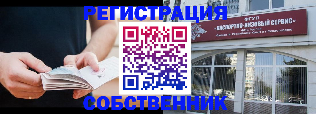 временная регистрация законно в Донском