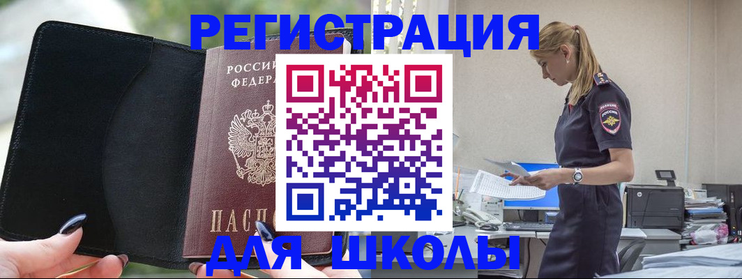 прописка в квартире в Донском