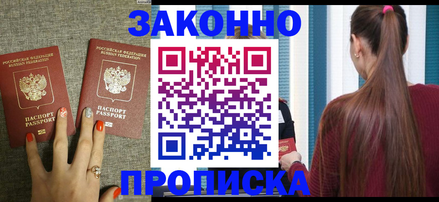 временная регистрация гарантия в Донском