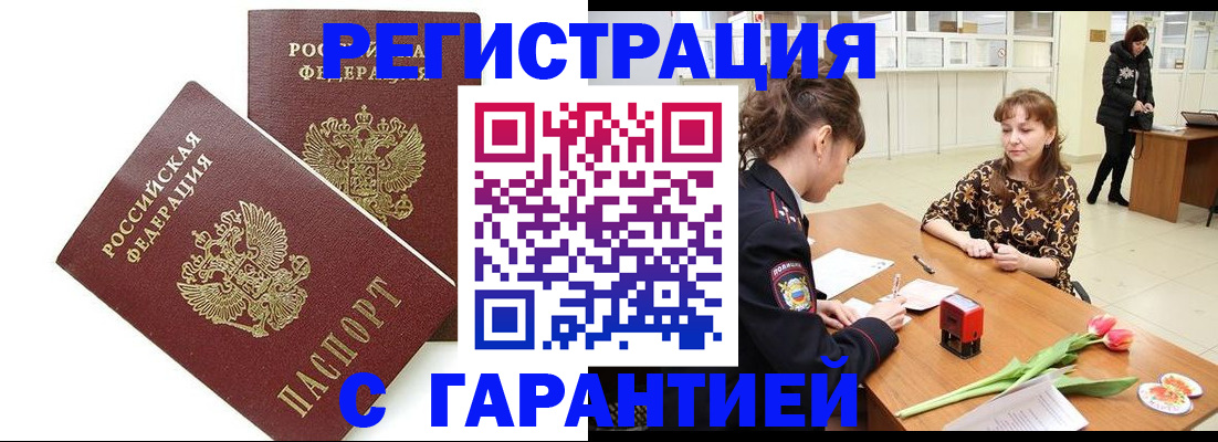 временная регистрация госуслуги в Донском