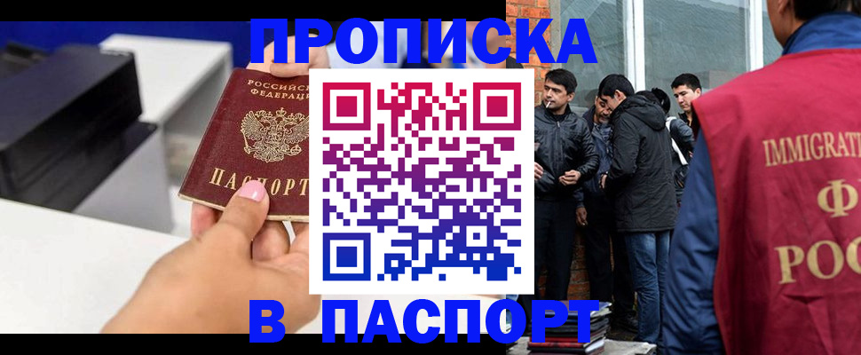 где прописаться в Донском