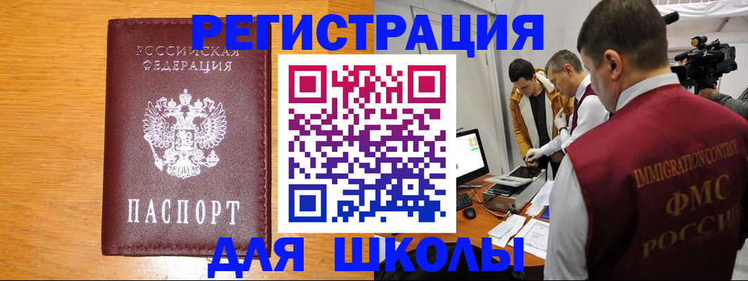 прописка в Донском